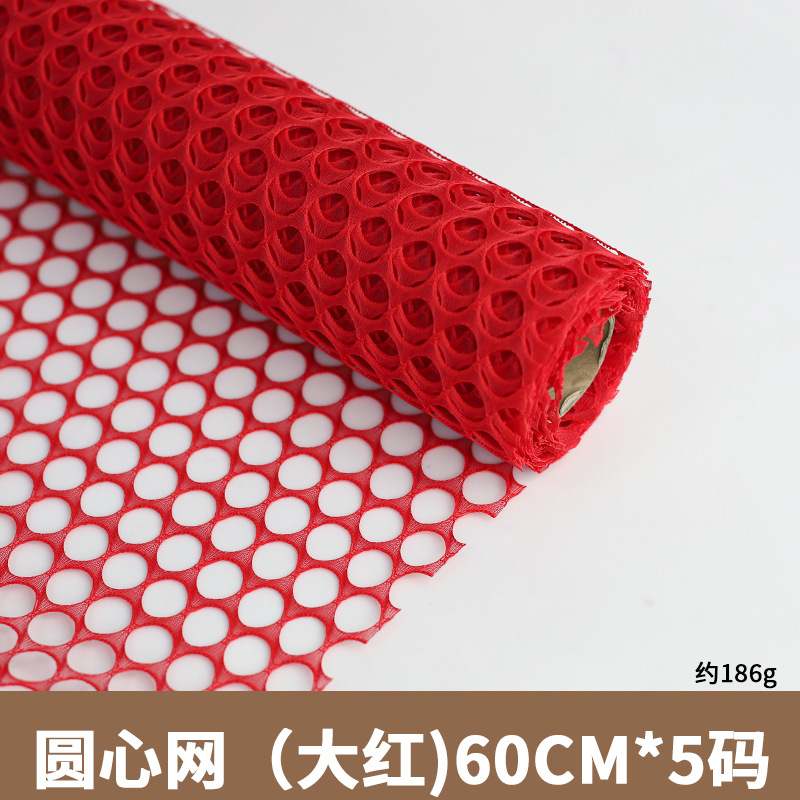 Mesh Netting Fabric — In-Stock Packaging Mesh for Floral Arrangements