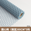Mesh Netting Fabric — In-Stock Packaging Mesh for Floral Arrangements