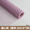 Mesh Netting Fabric — In-Stock Packaging Mesh for Floral Arrangements