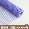 Mesh Netting Fabric — In-Stock Packaging Mesh for Floral Arrangements