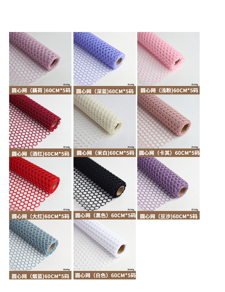 Mesh Netting Fabric — In-Stock Packaging Mesh for Floral Arrangements