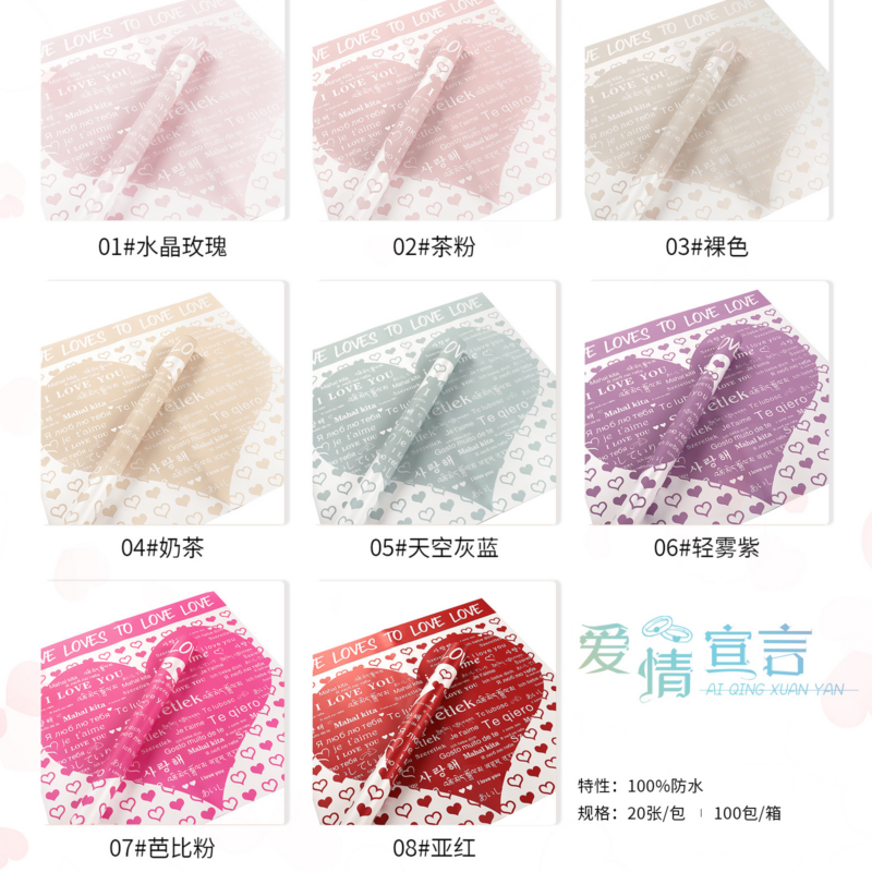 "Love Declaration" Floral Wrapping Paper (Pearlescent Film)