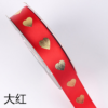 Hot-Stamped Mini Heart Ribbon — 2cm x 32 Yards