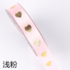 Hot-Stamped Mini Heart Ribbon — 2cm x 32 Yards