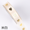 Hot-Stamped Mini Heart Ribbon — 2cm x 32 Yards