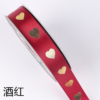 Hot-Stamped Mini Heart Ribbon — 2cm x 32 Yards