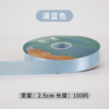 2.5cm*100Y  Polyester Webbing Gift Packaging Ribbon