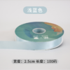 2.5cm*100Y  Polyester Webbing Gift Packaging Ribbon