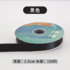 2.5cm*100Y  Polyester Webbing Gift Packaging Ribbon