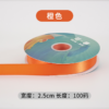 2.5cm*100Y  Polyester Webbing Gift Packaging Ribbon
