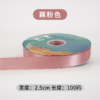2.5cm*100Y  Polyester Webbing Gift Packaging Ribbon
