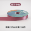 2.5cm*100Y  Polyester Webbing Gift Packaging Ribbon