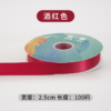 2.5cm*100Y  Polyester Webbing Gift Packaging Ribbon