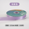 2.5cm*100Y  Polyester Webbing Gift Packaging Ribbon