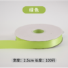 2.5cm*100Y  Polyester Webbing Gift Packaging Ribbon