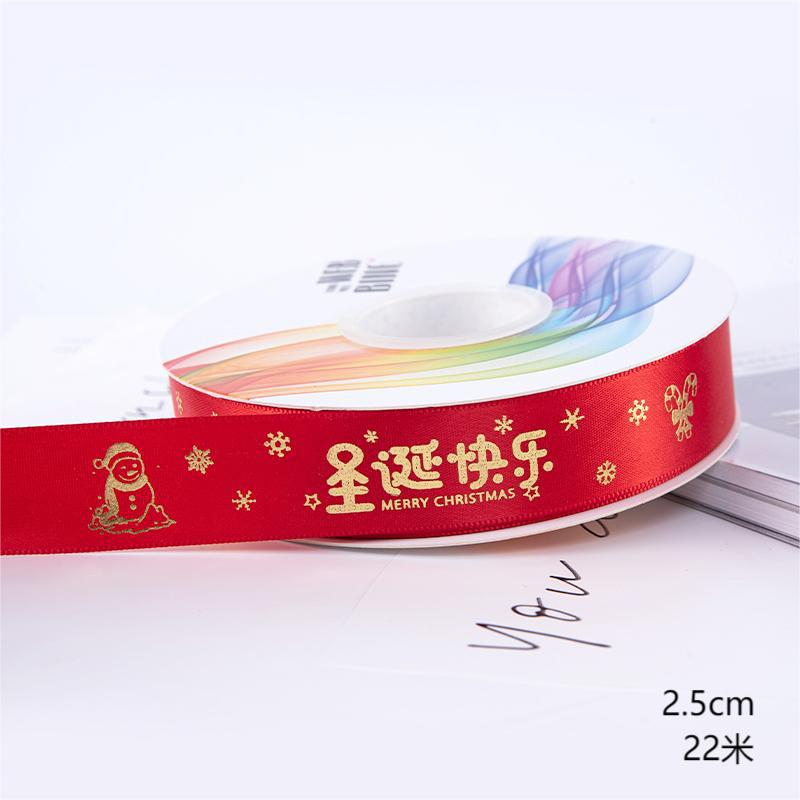 Christmas Ribbon