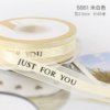 High-Quality Sheer Ribbon