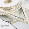 High-Quality Sheer Ribbon