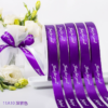 Polyester Ribbon for Gift Packaging
