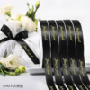 Polyester Ribbon for Gift Packaging
