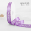Polyester Ribbon for Gift Packaging