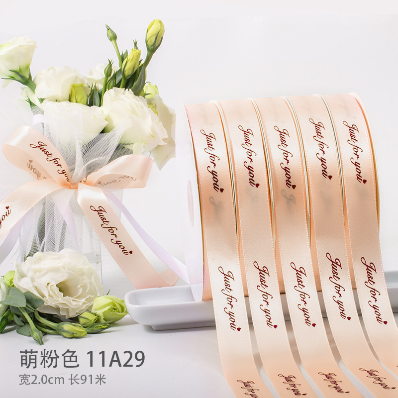 Polyester Ribbon for Gift Packaging