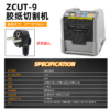 Fully Automatic Intelligent Sensor Tape and Ribbon Cutter