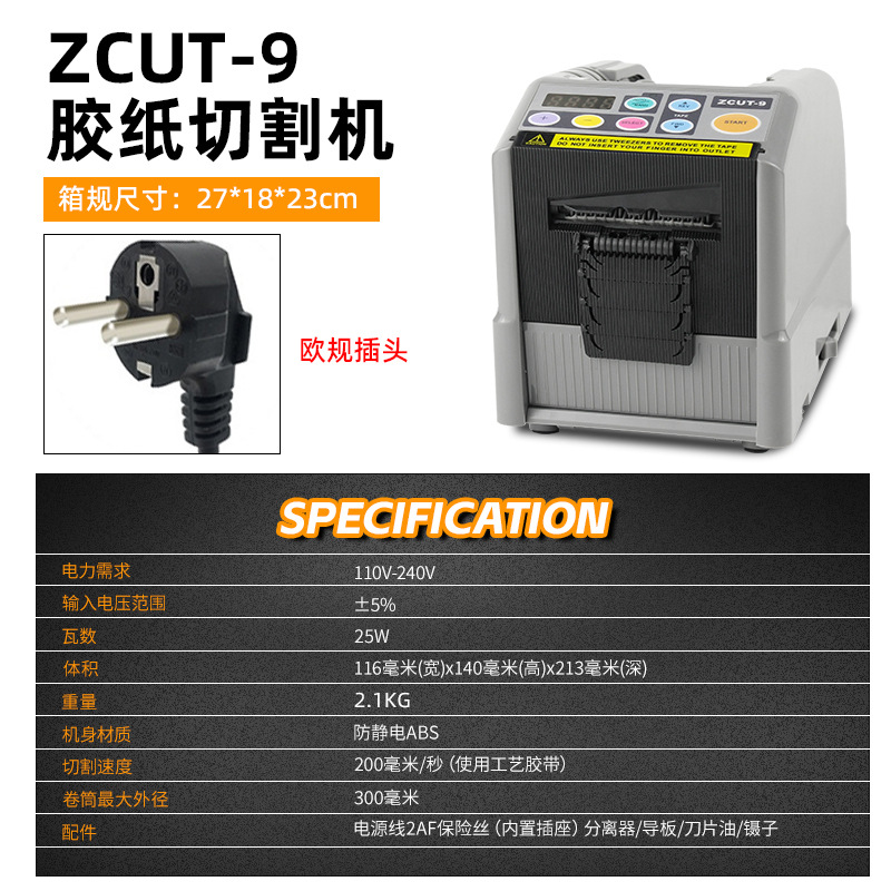 Fully Automatic Intelligent Sensor Tape and Ribbon Cutter