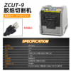 Fully Automatic Intelligent Sensor Tape and Ribbon Cutter