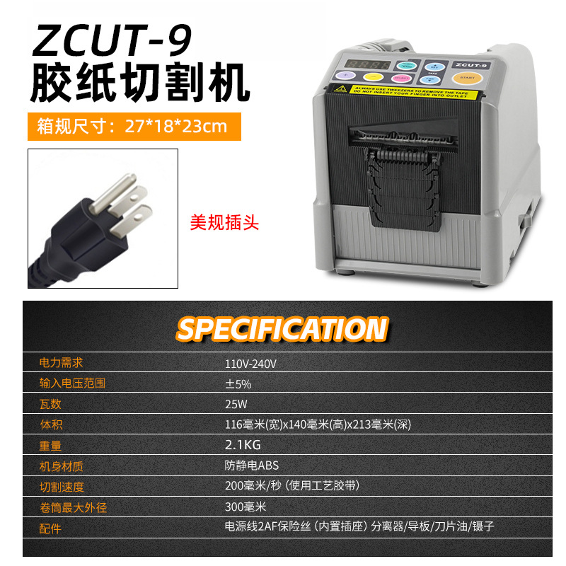 Fully Automatic Intelligent Sensor Tape and Ribbon Cutter