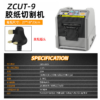 Fully Automatic Intelligent Sensor Tape and Ribbon Cutter