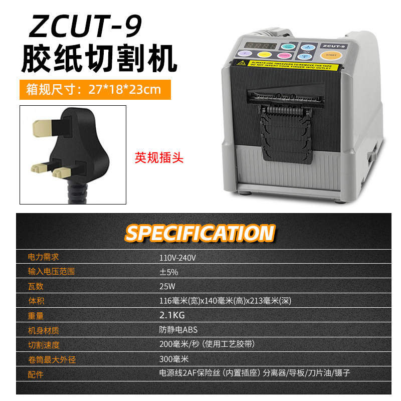 Fully Automatic Intelligent Sensor Tape and Ribbon Cutter