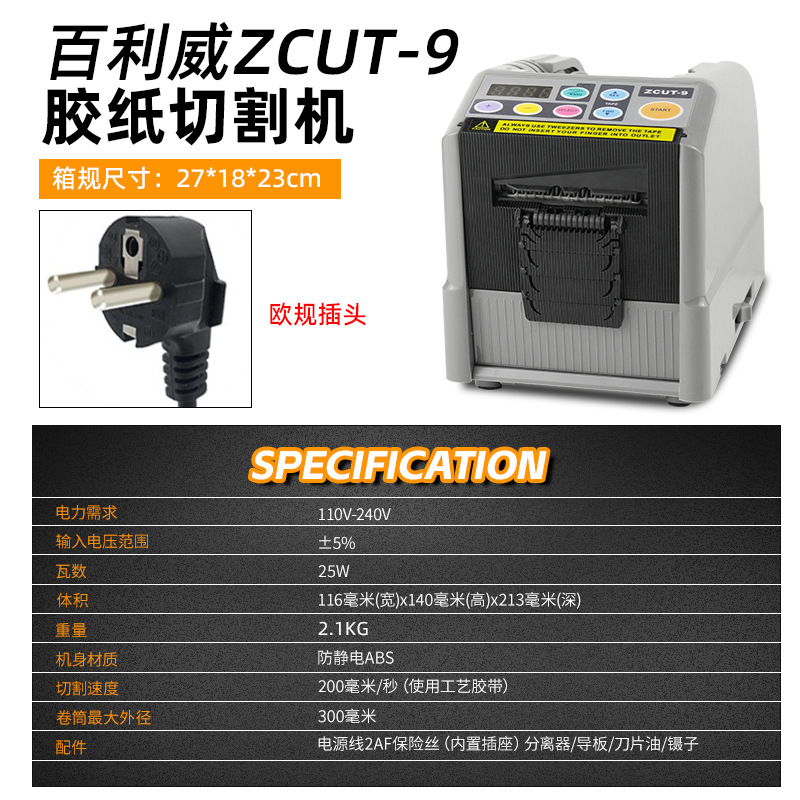 Fully Automatic Intelligent Sensor Tape and Ribbon Cutter