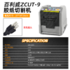 Fully Automatic Intelligent Sensor Tape and Ribbon Cutter