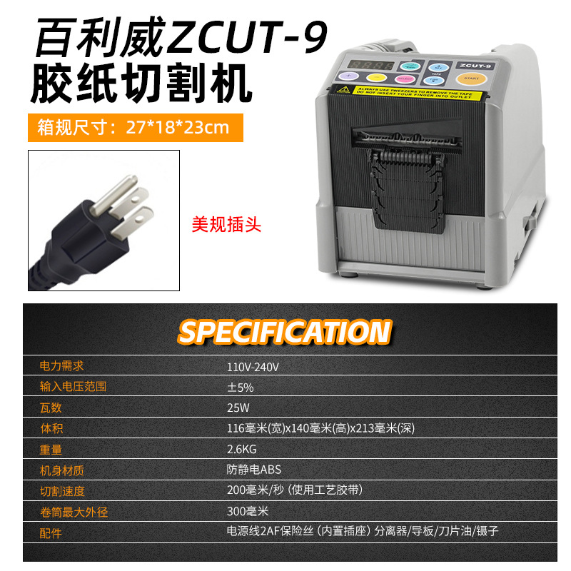 Fully Automatic Intelligent Sensor Tape and Ribbon Cutter