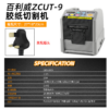 Fully Automatic Intelligent Sensor Tape and Ribbon Cutter