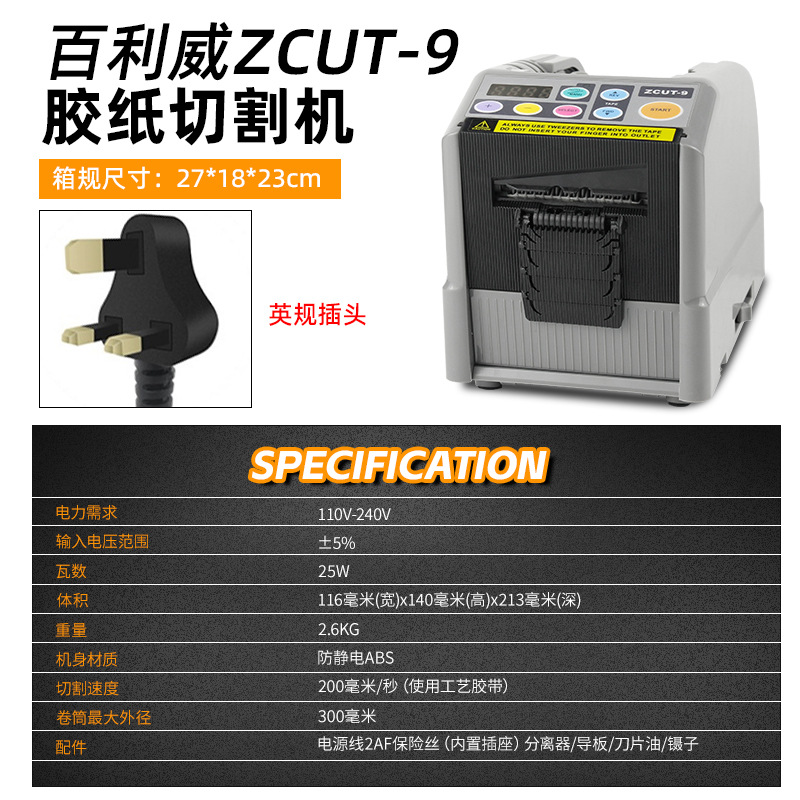 Fully Automatic Intelligent Sensor Tape and Ribbon Cutter