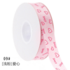 LOVE small heart flower wrapping ribbon