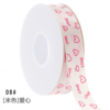 LOVE small heart flower wrapping ribbon