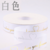 Heart-fluttering hot foil ribbed ribbon