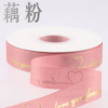 Heart-fluttering hot foil ribbed ribbon