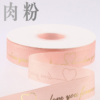 Heart-fluttering hot foil ribbed ribbon