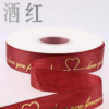 Heart-fluttering hot foil ribbed ribbon