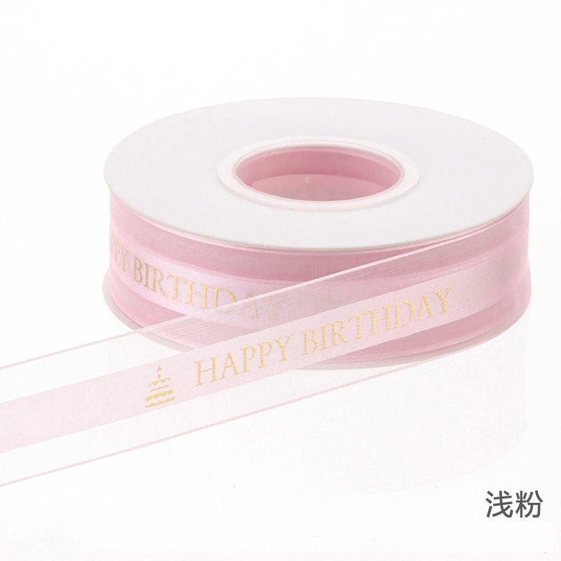 Birthday gold foil ribbon cake ribbon