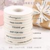 Popular off-white polyester-cotton ribbon with English lettering