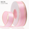 Gold-edged polyester ribbon for flower wrapping