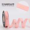 Hot stamping ribbed ribbon