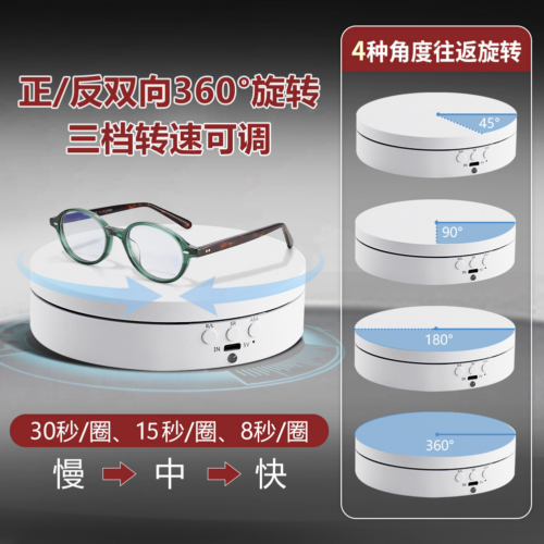 Electric turntable speed-adjustable charging automatic rotating display stand