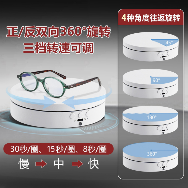 Electric turntable speed-adjustable charging automatic rotating display stand