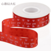 Flower wrapping ribbons 2.5cm x 20 yards